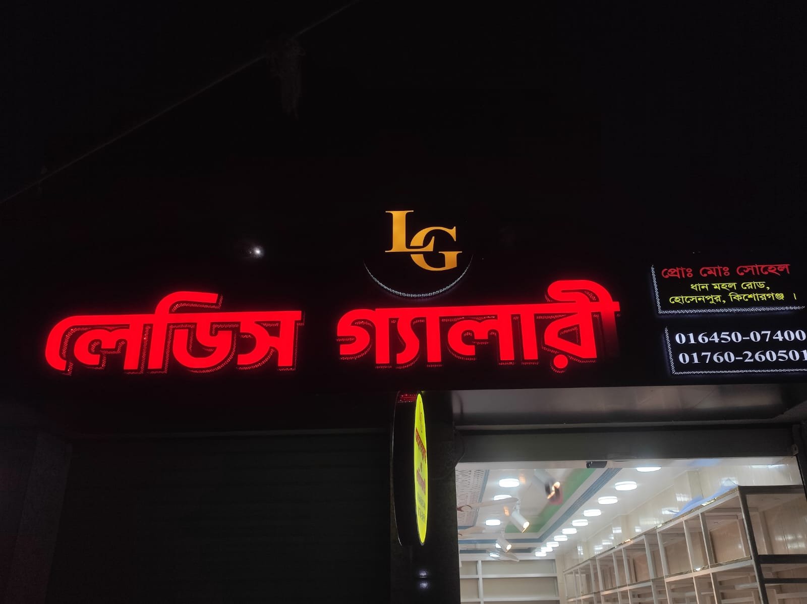 এস এস জালি এস এস  বাটা মডেল এলইডি সাইনবোর্ড 