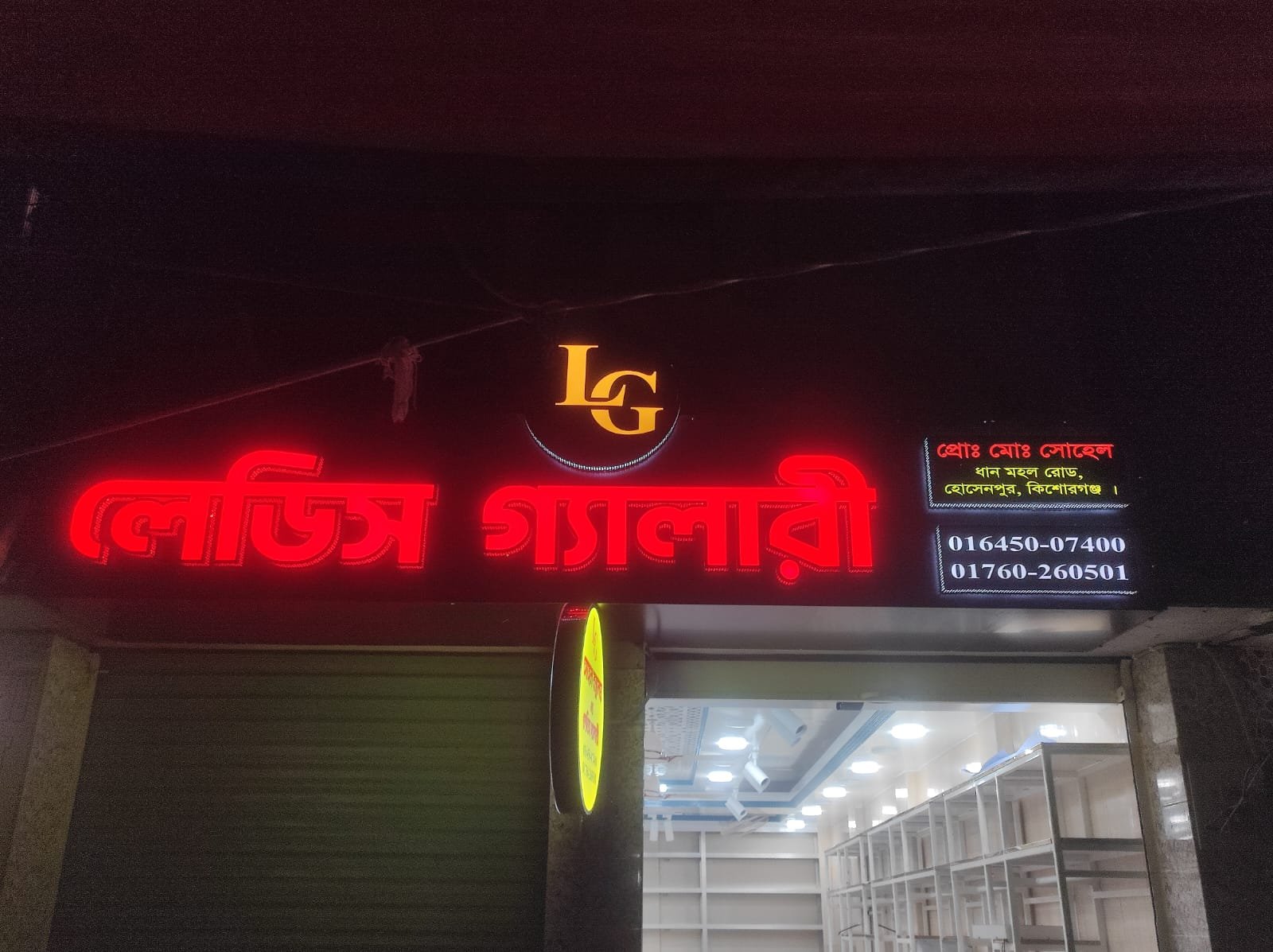 এস এস জালি এস এস  বাটা মডেল এলইডি সাইনবোর্ড 