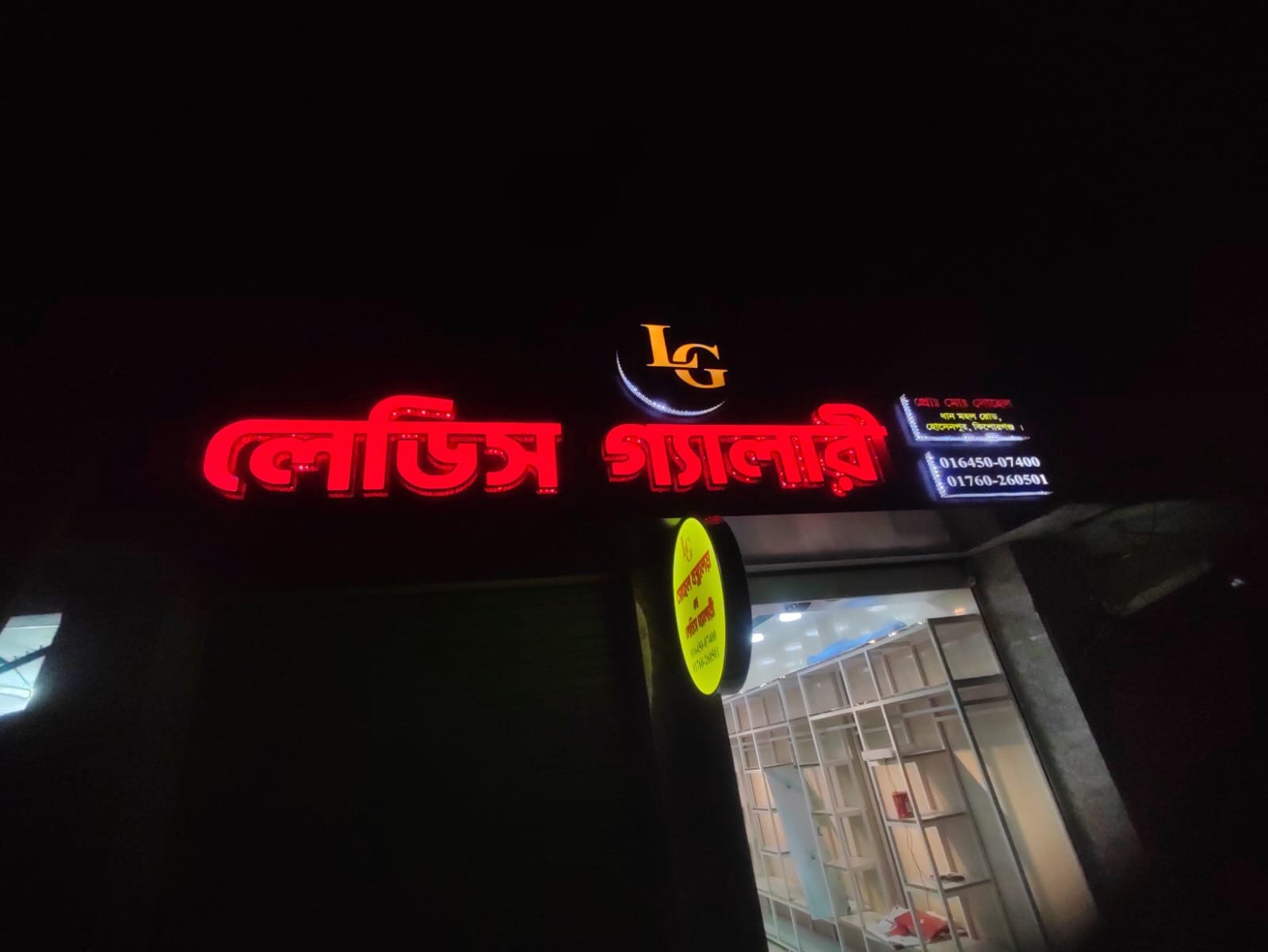 এস এস জালি এস এস  বাটা মডেল এলইডি সাইনবোর্ড 