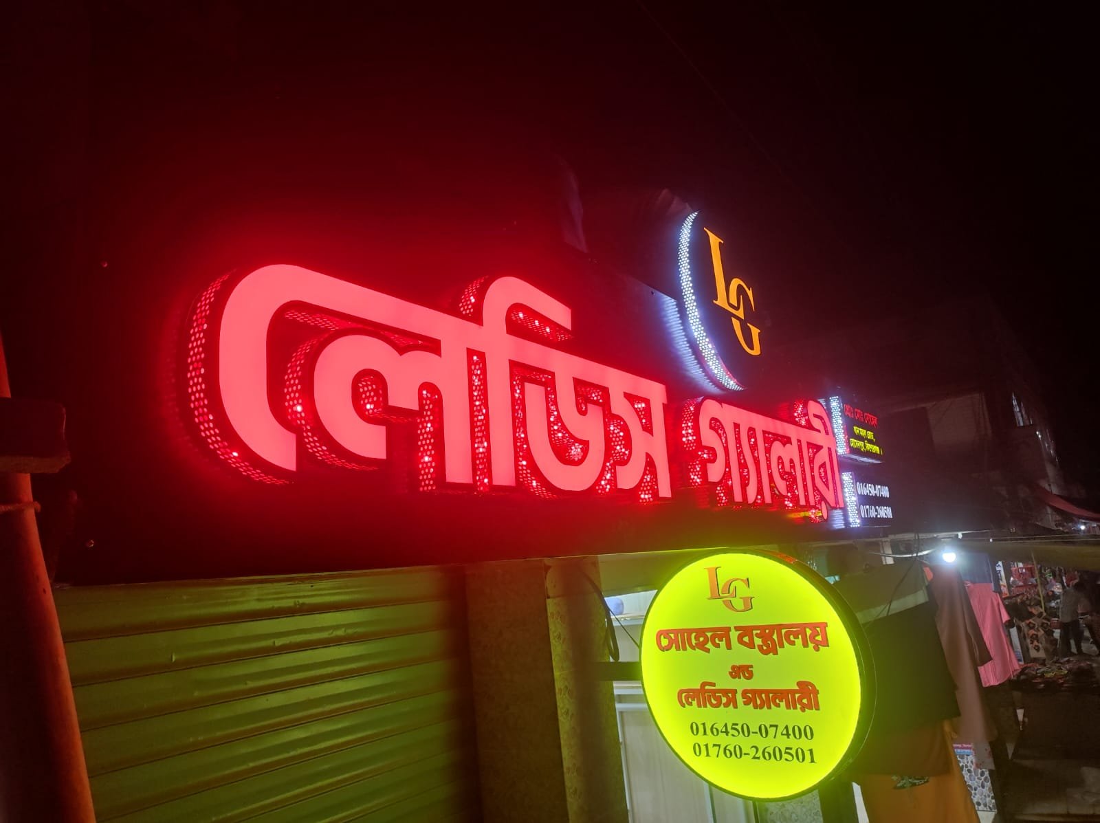 এস এস জালি এস এস  বাটা মডেল এলইডি সাইনবোর্ড 
