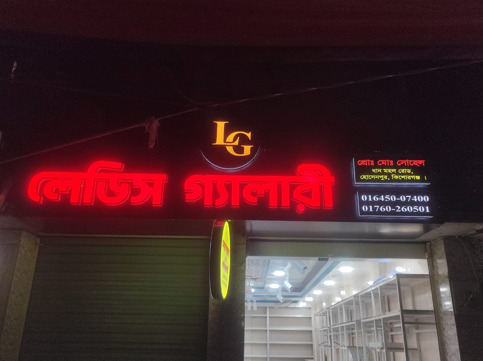 এস এস জালি এস এস  বাটা মডেল এলইডি সাইনবোর্ড 