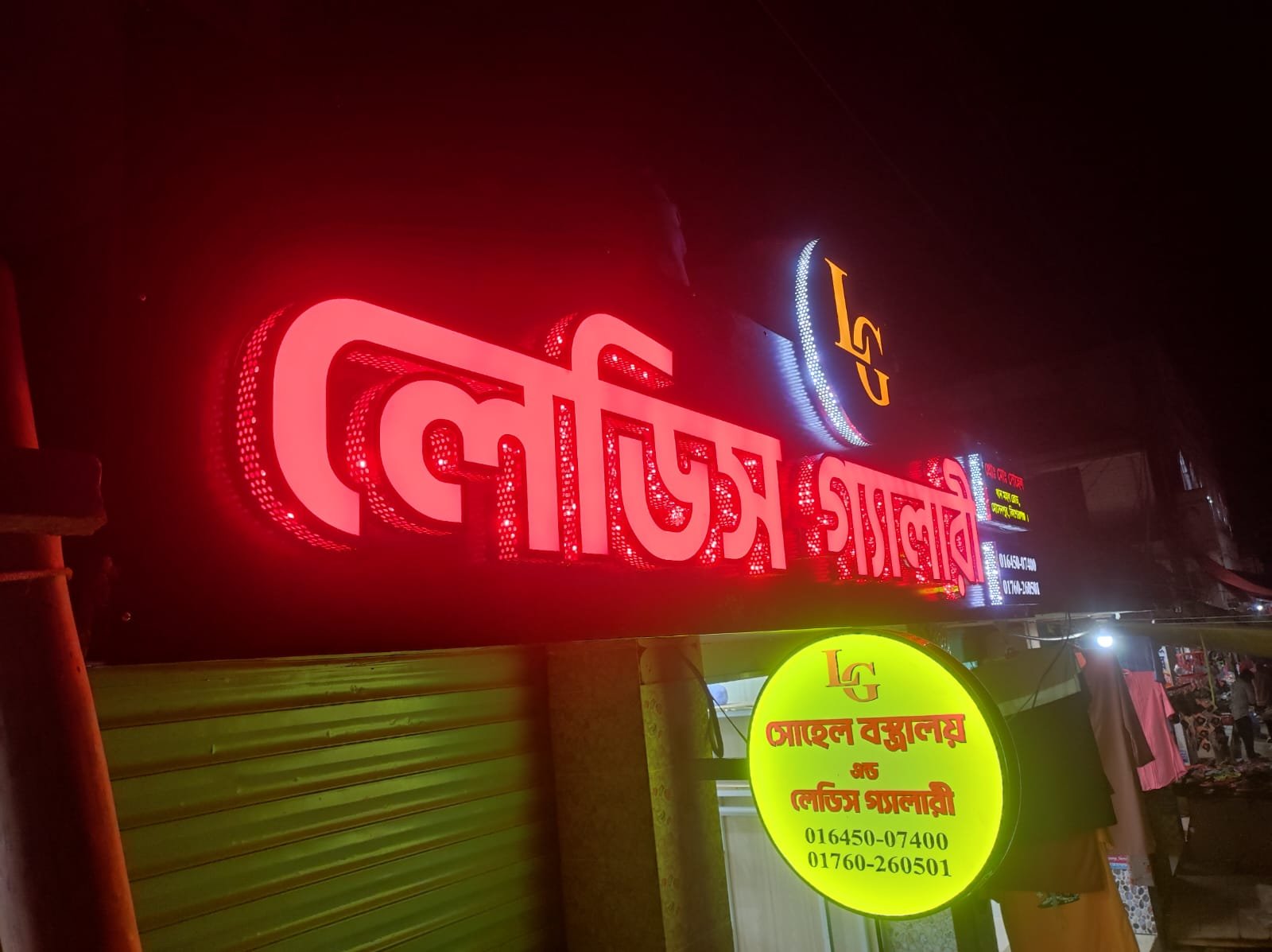 এস এস জালি এস এস  বাটা মডেল এলইডি সাইনবোর্ড 