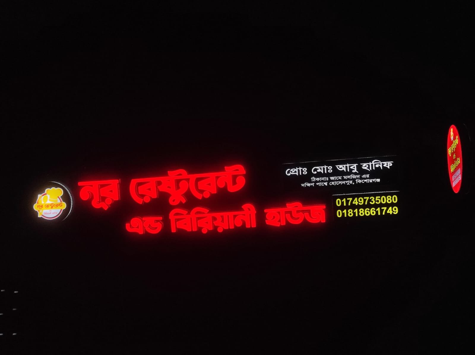 থ্রিডি এস এস  জালি সাইনবোর্ড 