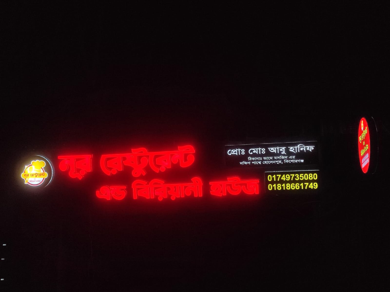থ্রিডি এস এস  জালি সাইনবোর্ড 